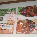 뼈다귀천국감자탕 이미지