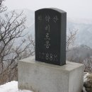 제178차-토요산악회(천안/아산) 2008년 2월16일 토요산행:강원 원주 치악산(1288m)산행 이미지
