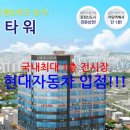 삼융타워 이미지