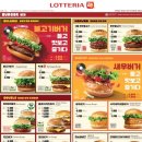 롯데리아서원대점 이미지