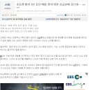 [빡침주의] 초등생 딸이 2년 동안 매일 맞아 병원 응급실에 갔는데…＜세계일보＞ 이미지