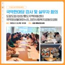 평화디딤돌지역아동센터 | 한마당 강사 및 실무자 회의_도담도담/삼성/홍도지역아동센터/국악앙상블아띠누리_대전사회복지공동모금회