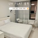 도깨비냉장고아이스크림할인점송도더 | 인천 호캉스 추천 가성비 송도 호텔 숙소 UH FLAT The 송도 Songdo 3번째 방문 후기