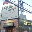 양파식당 이미지