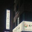 씨유 화정도서관점 | 화정 돈부속 돼지부속 솔직후기 맛집 위치 가격 영업시간