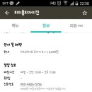 피치홈 네이버블로그