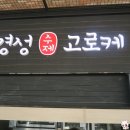 경성이엔지 네이버블로그