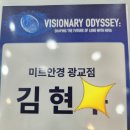 마이더스안경원 | 안경사가 안경원 밖에서 하는 일 - 브랜드 세미나, 제품 셀렉