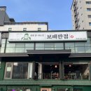 보배반점 화곡점 이미지