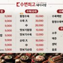 장목국밥