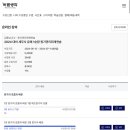 김용남 세무사 유예1순환 원가관리연습 강의 공유 (16시 이전) 이미지