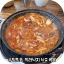 희라낙지 이미지