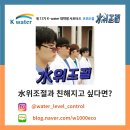 수자원공사수도권통합운영센터 이미지