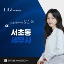 리라세무회계
