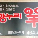 양누리 이미지