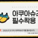 백제대중사우나 | 충남 부여 워터파크 추천 롯데리조트 부여 아쿠아가든 깔끔하고 안전한 물놀이 공간