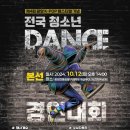 댄스비젼 이미지