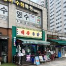 [별내 치킨집 추천] 옛날통닭 전문 - 대왕통닭 별내점 방문후기 (옛날통닭 + 짜장떡볶이+ 맥주)
