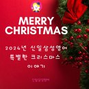 삼성영어셀레나신일삼성영어교습소