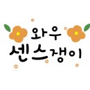 자원순환교육지도사 이미지