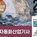 사무자동화산업기사_필기_기출문제 이미지