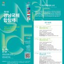 제1회 경남국제합창제 연합합창_아리랑 이미지