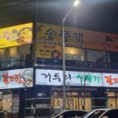 거두리시래기감자탕 이미지