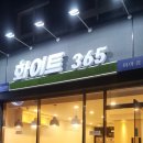 화이트365 이미지