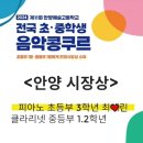 뉴더샵 음악학원 이미지