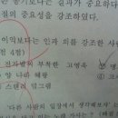 반도에 흔한 고등학교 시험 문제 이미지