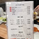 고궁 담양숯불갈비 이미지