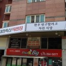 성산축산 이미지