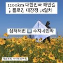 수지네 민박 이미지