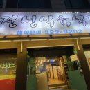 먹보식육식당 이미지