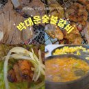 박대운 숯불갈비 | [안양 예술공원 맛집] 국내산 숯불돼지갈비가 맛있는 박대운 숯불갈비