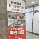 히어로보드게임카페울산