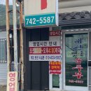 용강동 상리 | 경주 용강동 순두부찌개 맛집 - 게장, 새우장, 가자미조림 등 밑반찬도 맛있는 ‘대신맷돌순두부’