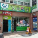 새소망약국 이미지