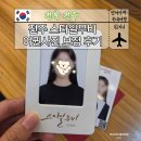 전주시 덕진구청 | 전북대 사진관 스타일무비 전주 증명사진 여권사진 재발급 보정 맘에들어