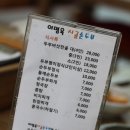 이명옥시골손두부 이미지