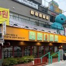 진월한우 | 광주 진월동 맛집 너무 맛있는 남촌황소곱창 광주진월점 방문 후기