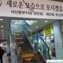 면천농협하나로마트 이미지