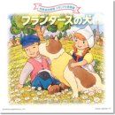 플란다스의개 이미지