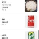 탱고아구찜 | [광주 북구 아구찜 맛집] 탱고아구찜 :: 또또또간집 / 중독성 미친 아구찜 솔직 후기