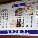 마포주먹고기 Daum카페