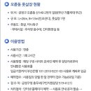 오륜동풋살장 이미지