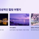 계곡힐링스카이 이미지