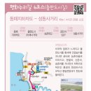 고양누리길 6코스 평화누리길 Daum카페