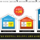 평택효성해링턴 공원앞 이미지