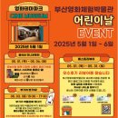 부산영화체험박물관 이미지